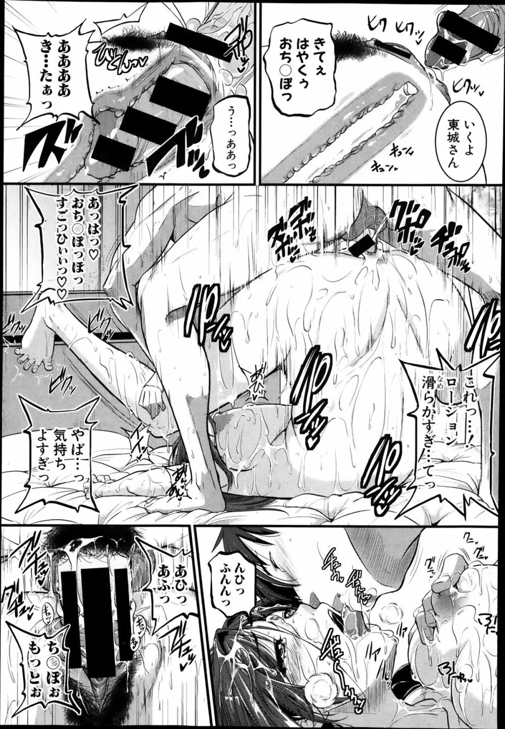 目撃!隣のお姉さん 第1-2話 Page.35