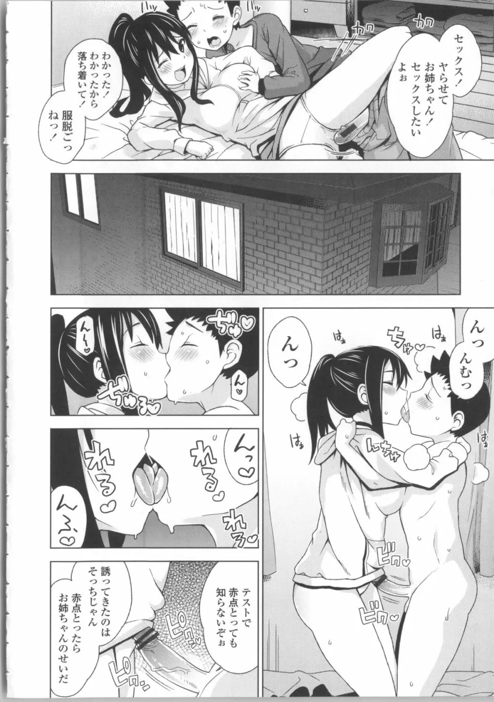 サンキューベリービッチ + 4Pリーフレット Page.130