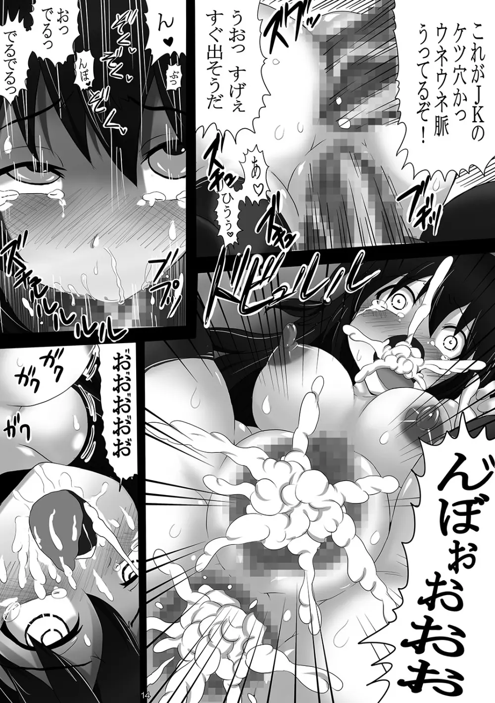肉玄便器 ~調教・拡張 そして堕ちるまで~ Page.13