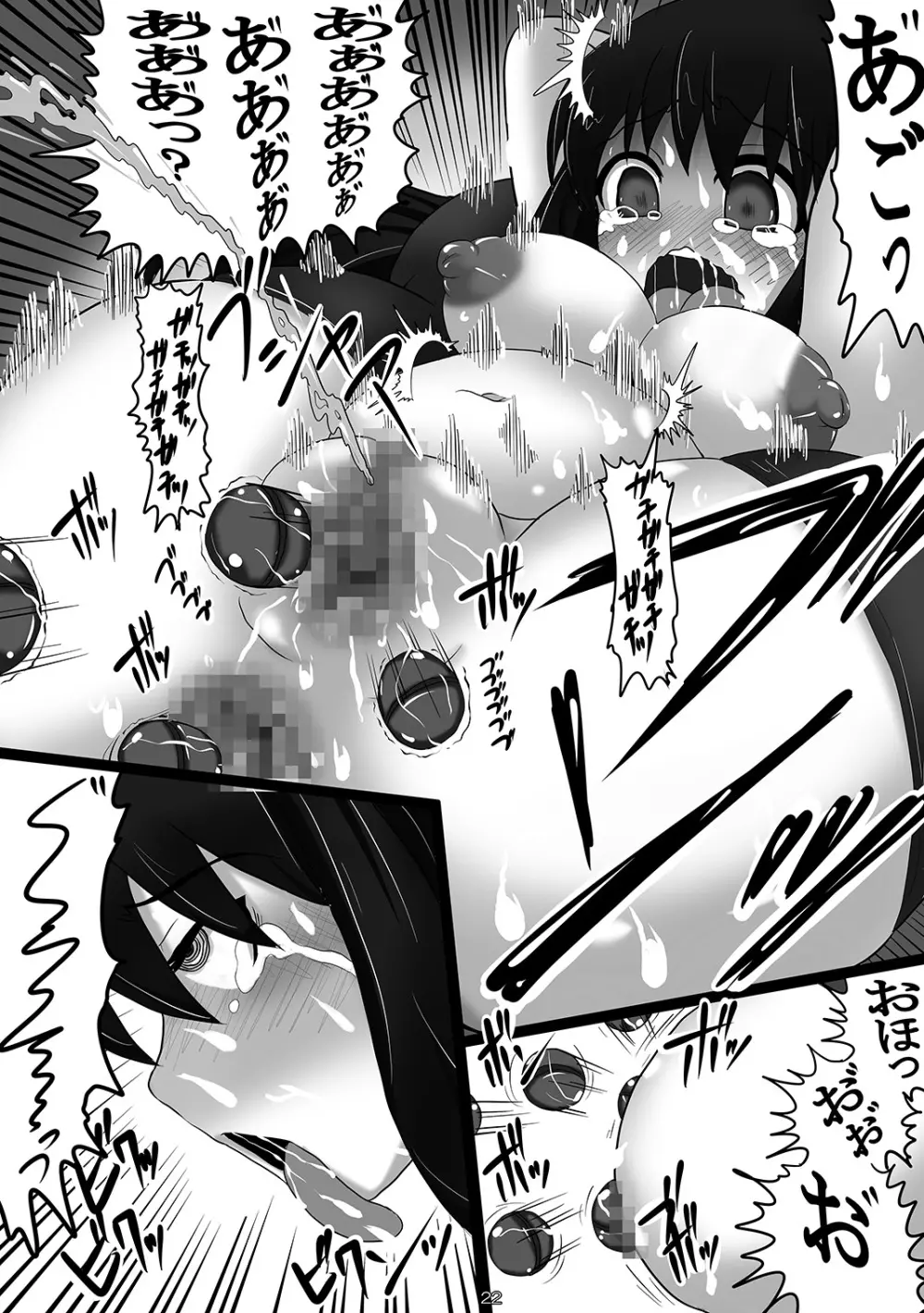 肉玄便器 ~調教・拡張 そして堕ちるまで~ Page.21