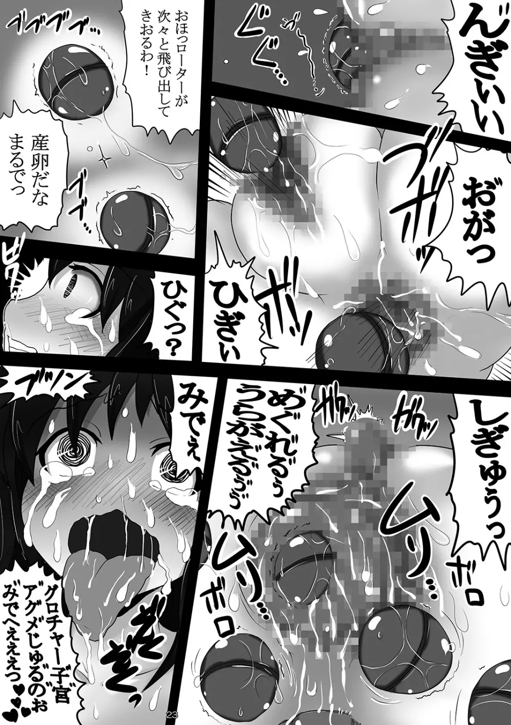 肉玄便器 ~調教・拡張 そして堕ちるまで~ Page.22