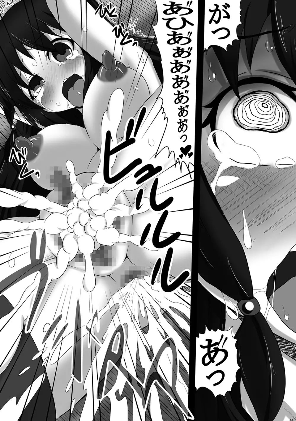 肉玄便器 ~調教・拡張 そして堕ちるまで~ Page.5
