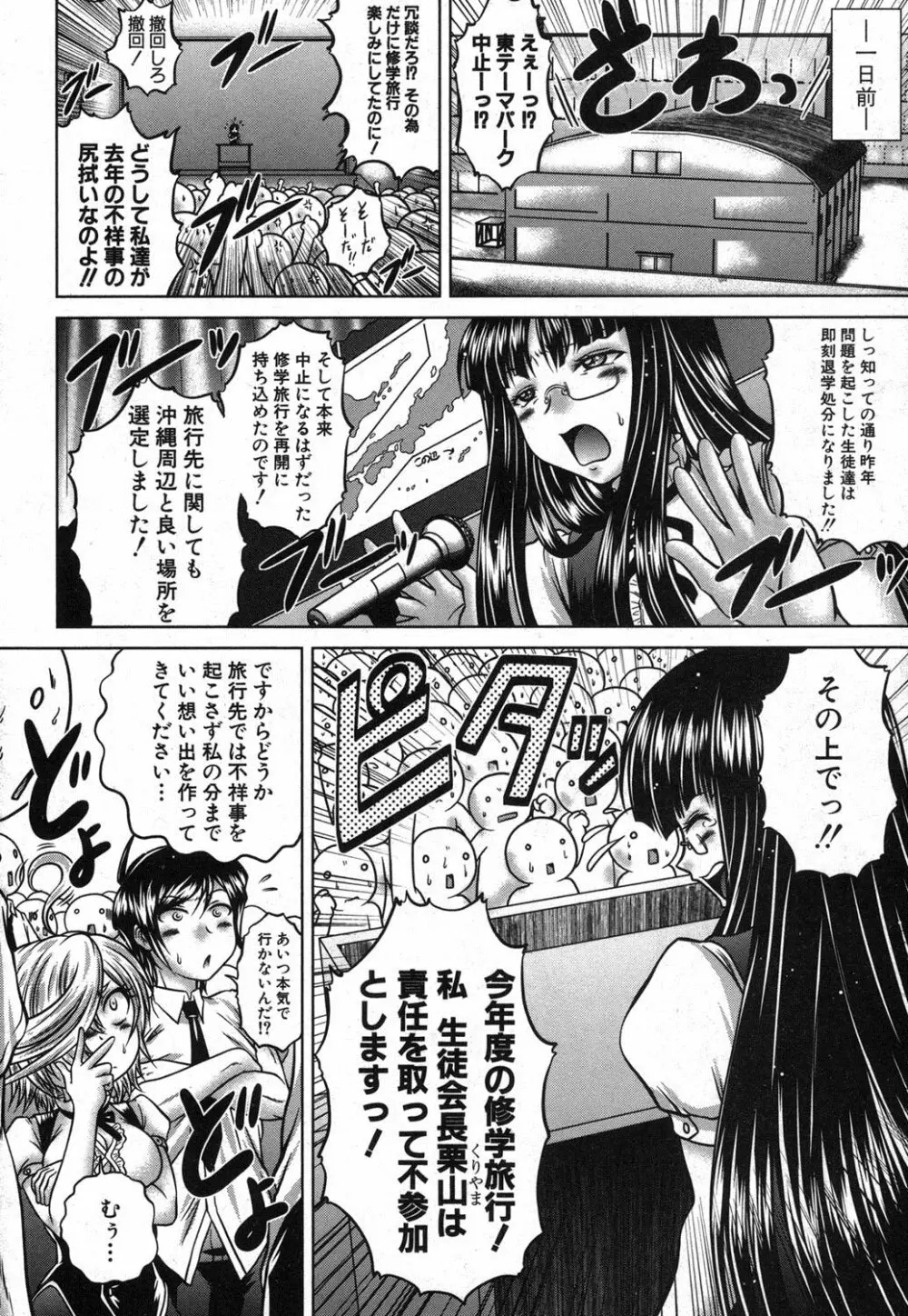 香ってますよ!桐山さんっ!! 第1-5章 Page.46
