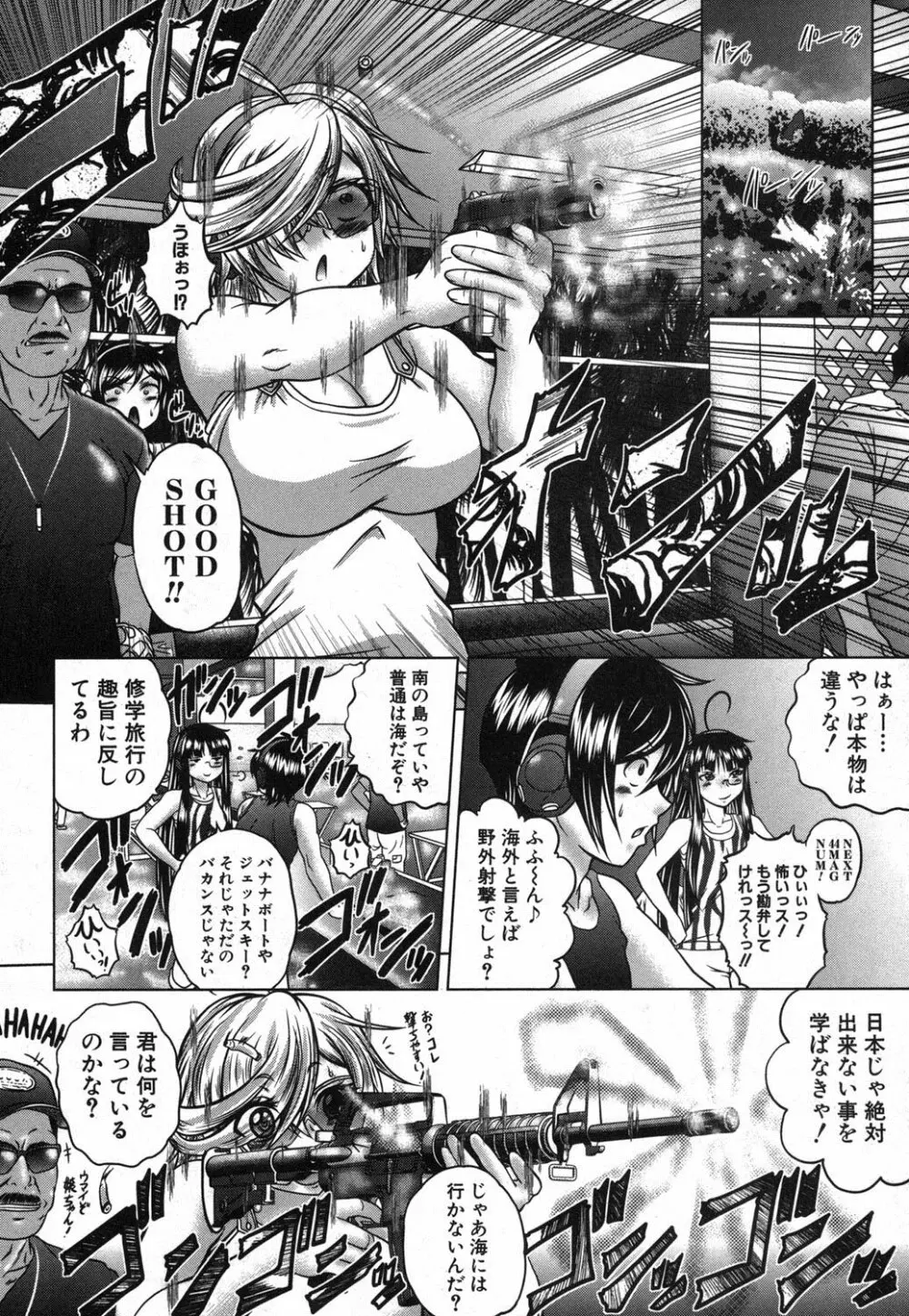 香ってますよ!桐山さんっ!! 第1-5章 Page.50