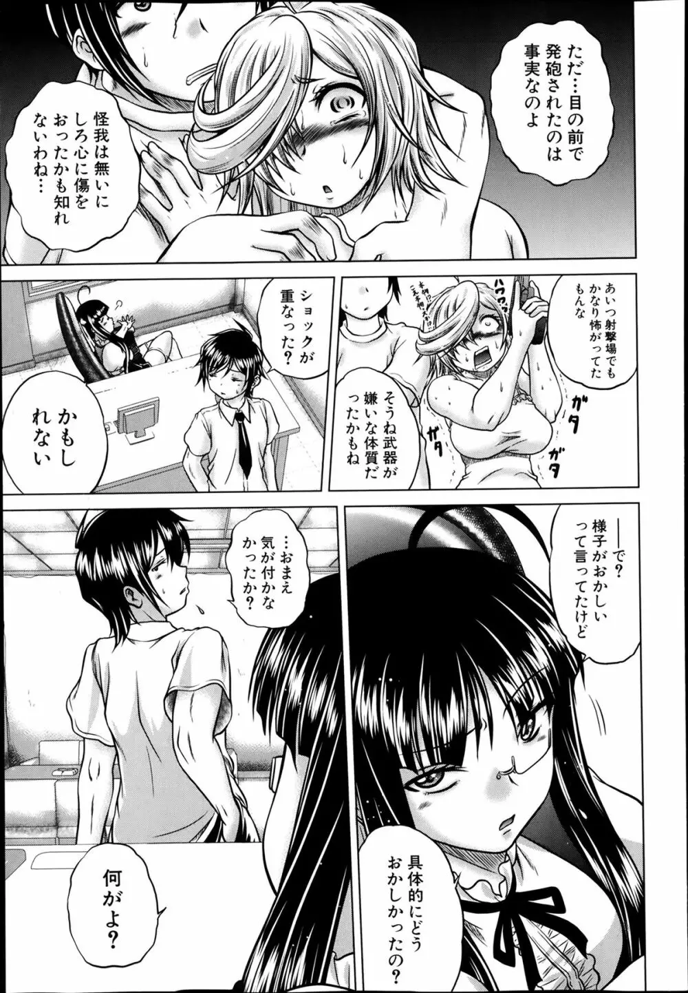 香ってますよ!桐山さんっ!! 第1-5章 Page.69