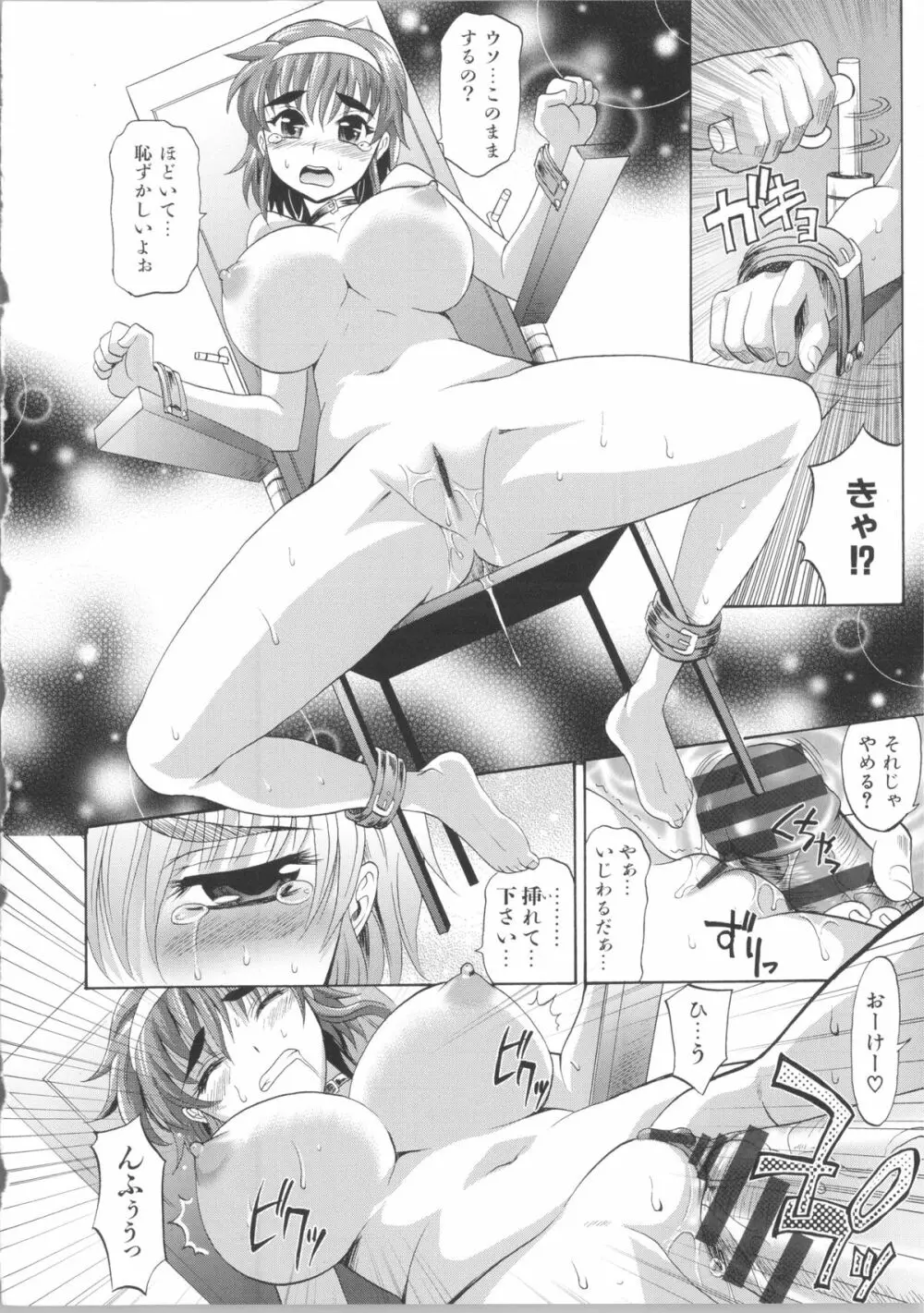 少女複数形 + 複製原画 Page.128