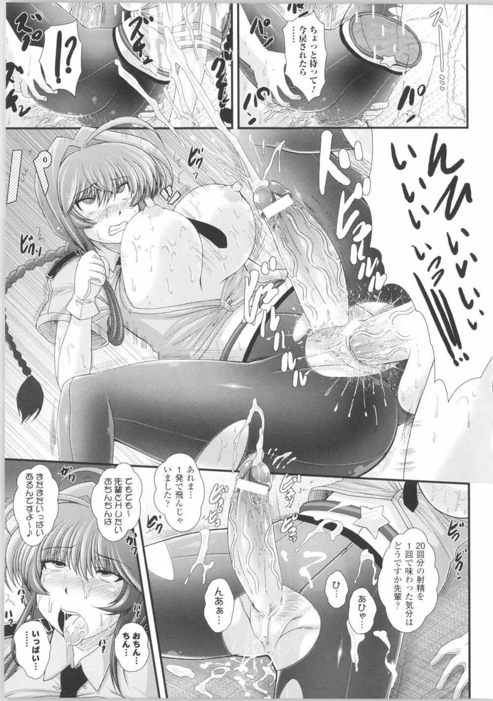 悪魔の質問 + イラストカード Page.130