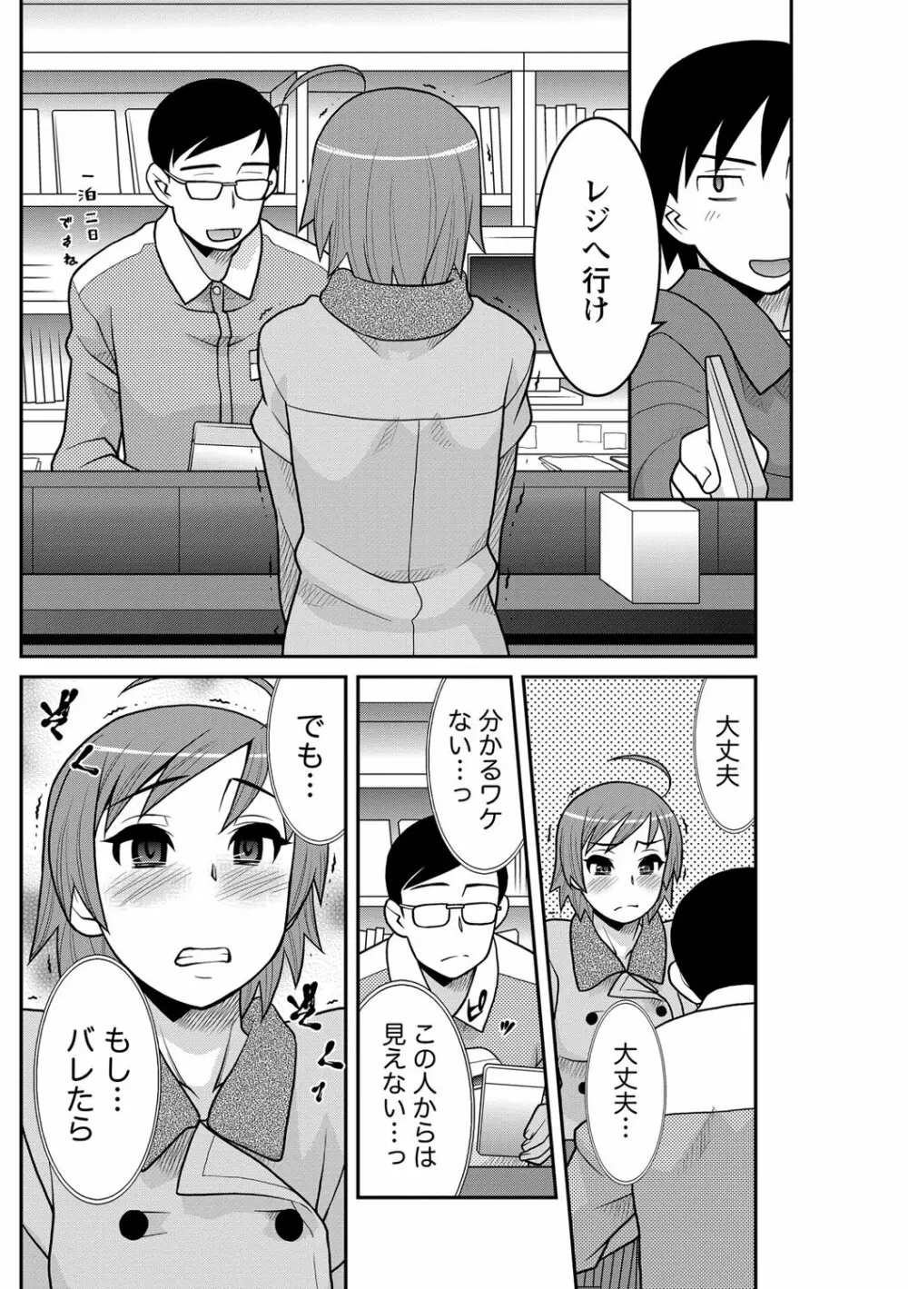ナマイキッ! 2013年3月号 Page.104