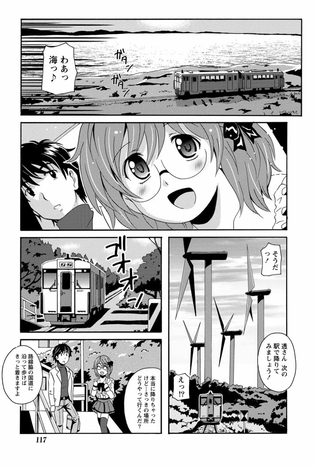 ナマイキッ! 2013年3月号 Page.113