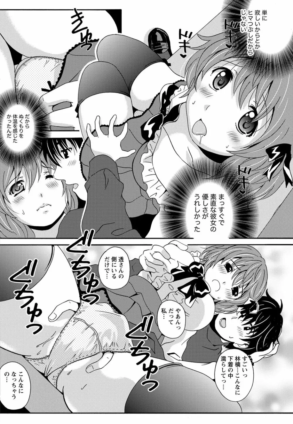 ナマイキッ! 2013年3月号 Page.120