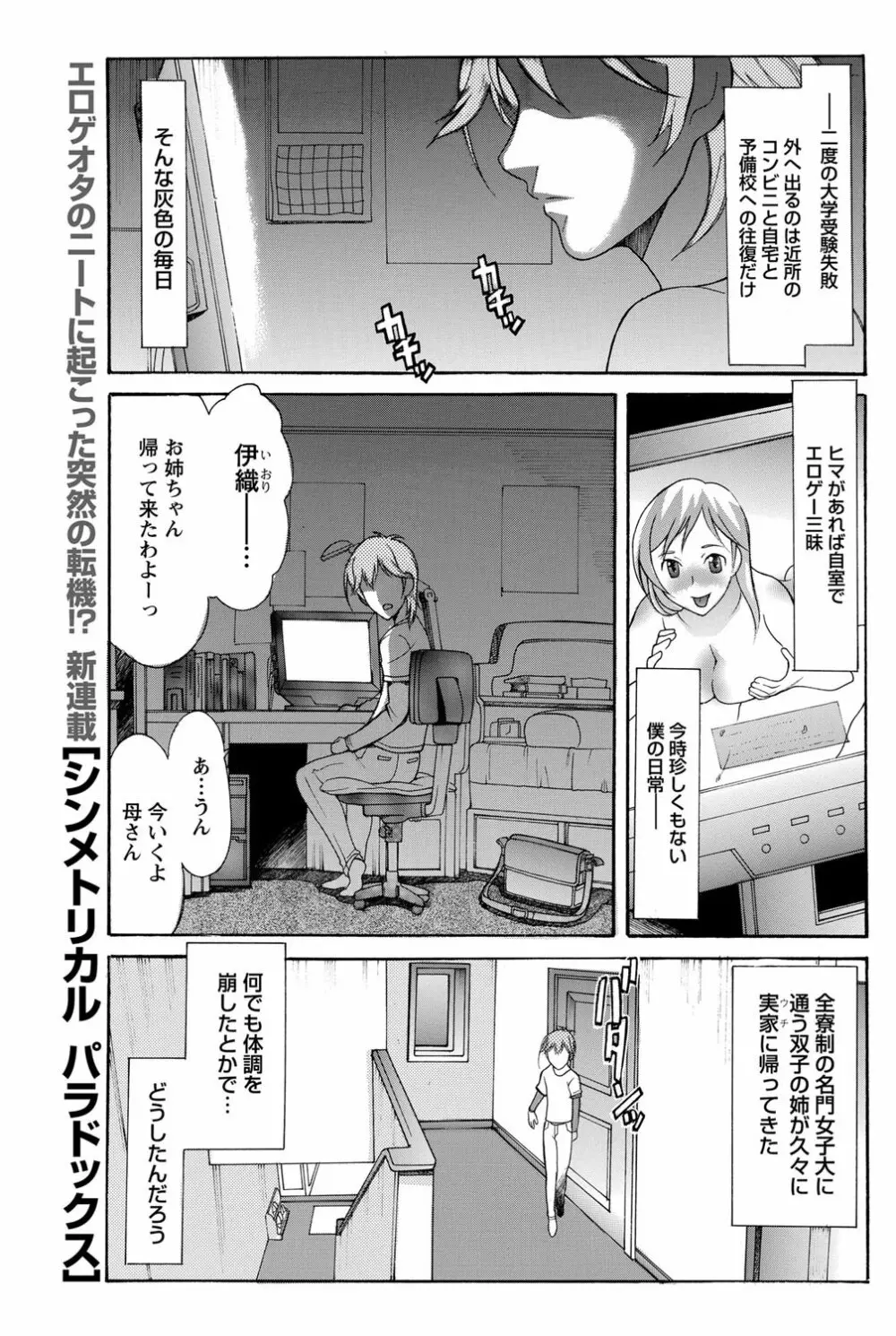 ナマイキッ! 2013年3月号 Page.131