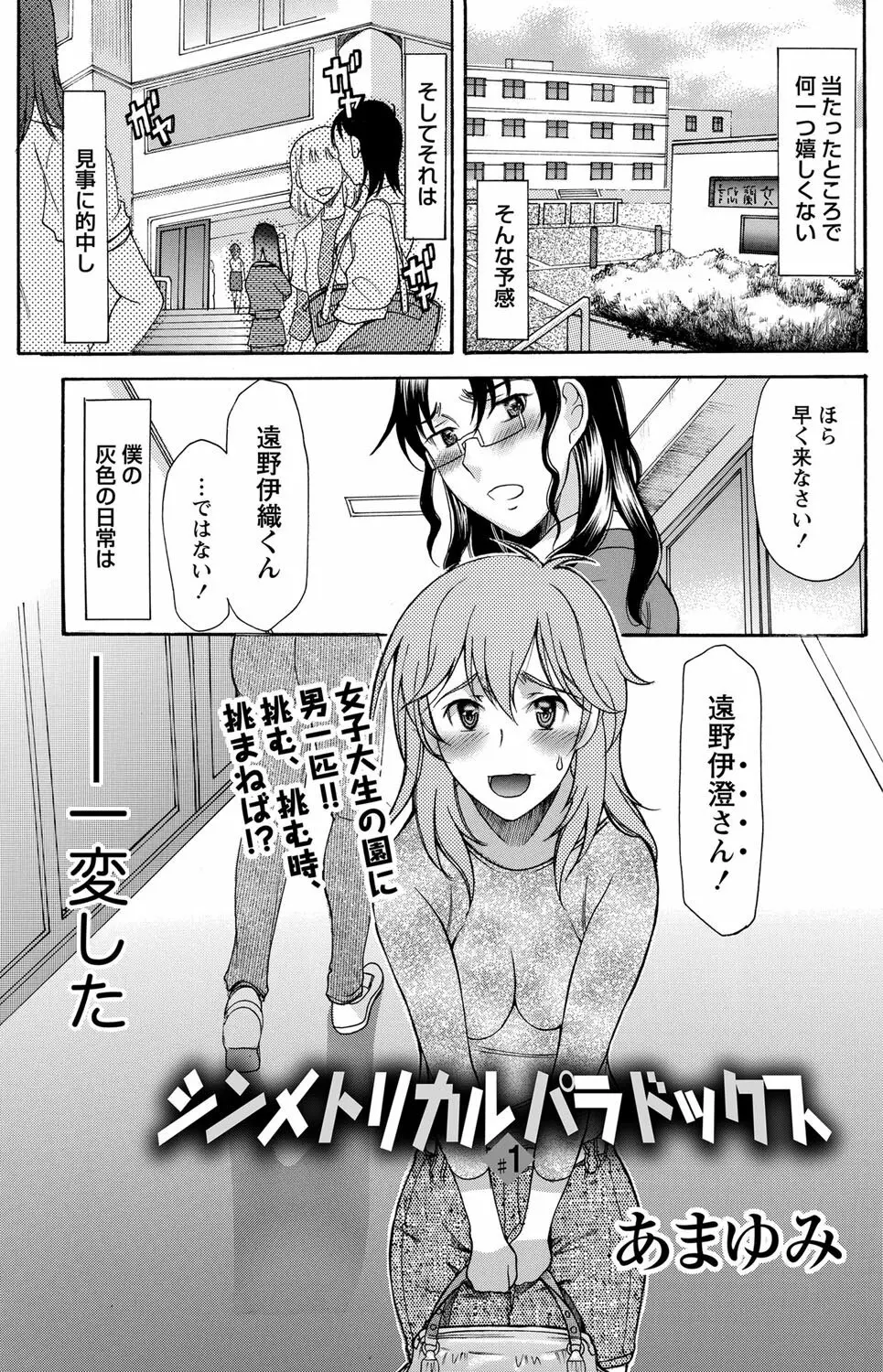 ナマイキッ! 2013年3月号 Page.133