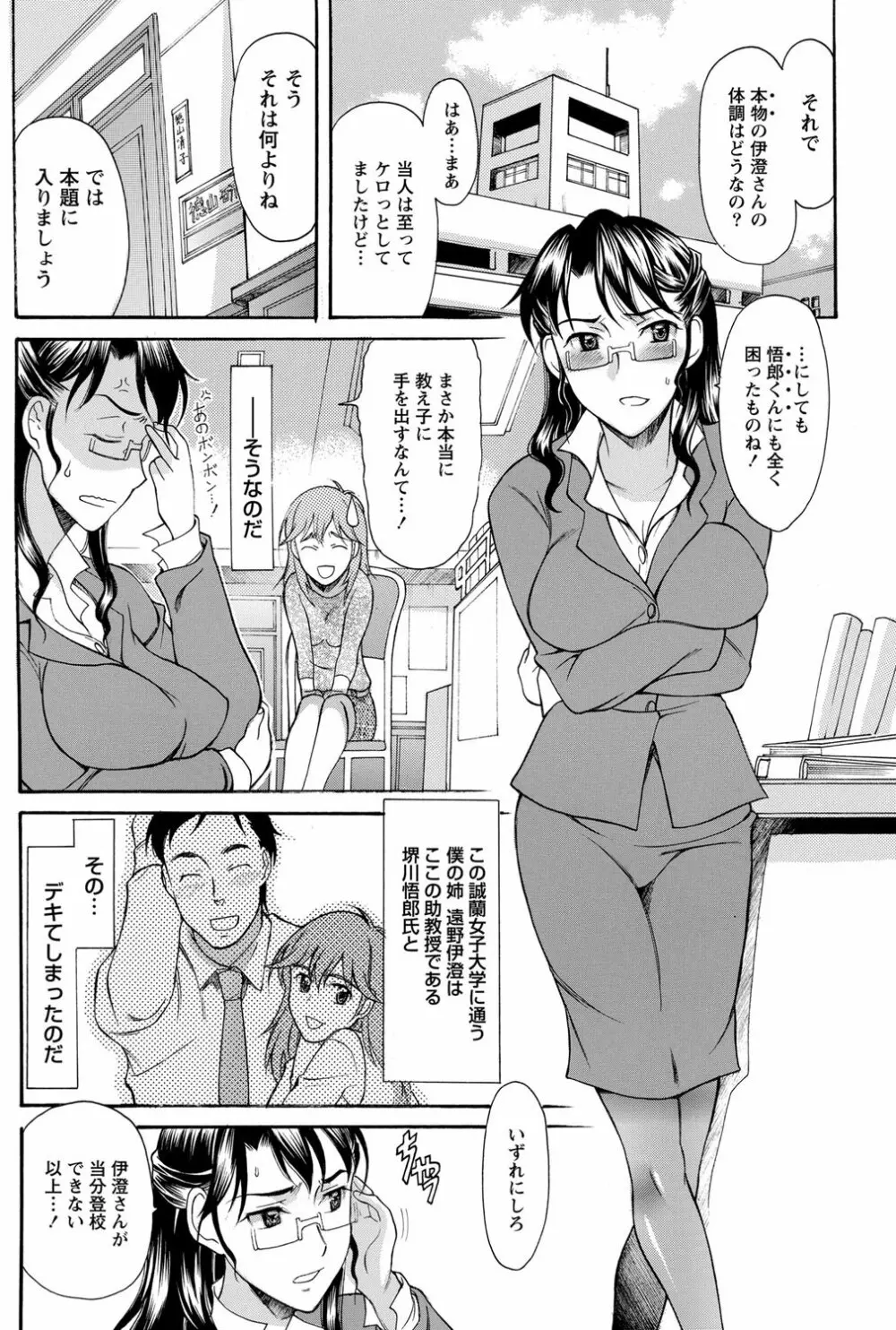 ナマイキッ! 2013年3月号 Page.134