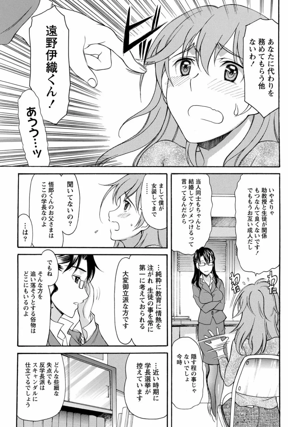 ナマイキッ! 2013年3月号 Page.135
