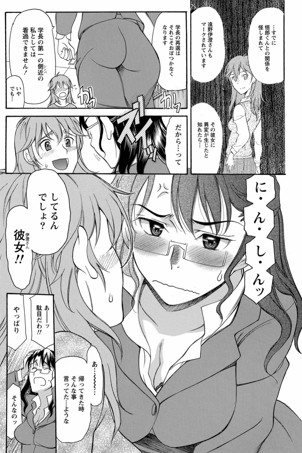 ナマイキッ! 2013年3月号 Page.136