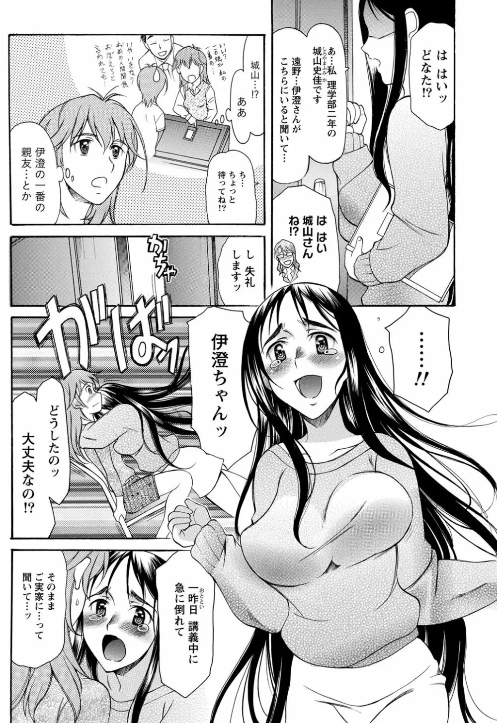 ナマイキッ! 2013年3月号 Page.138