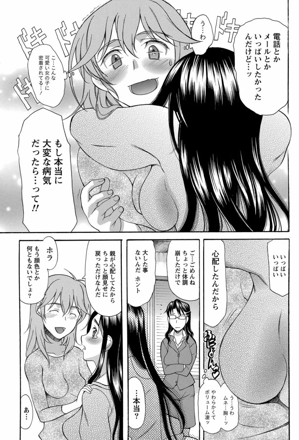 ナマイキッ! 2013年3月号 Page.139