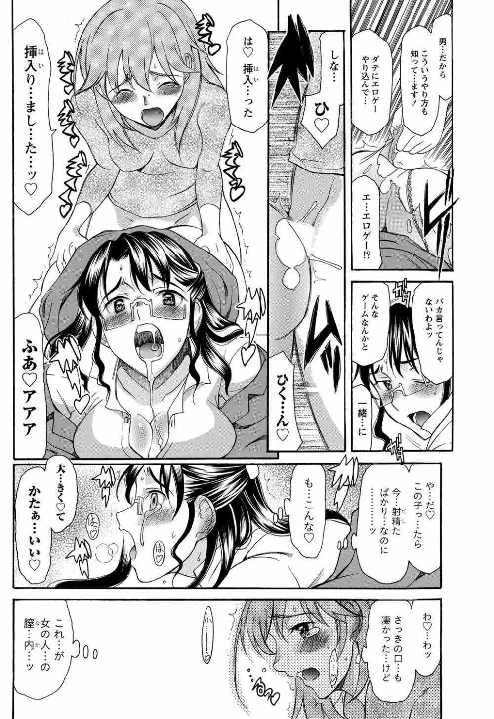 ナマイキッ! 2013年3月号 Page.146