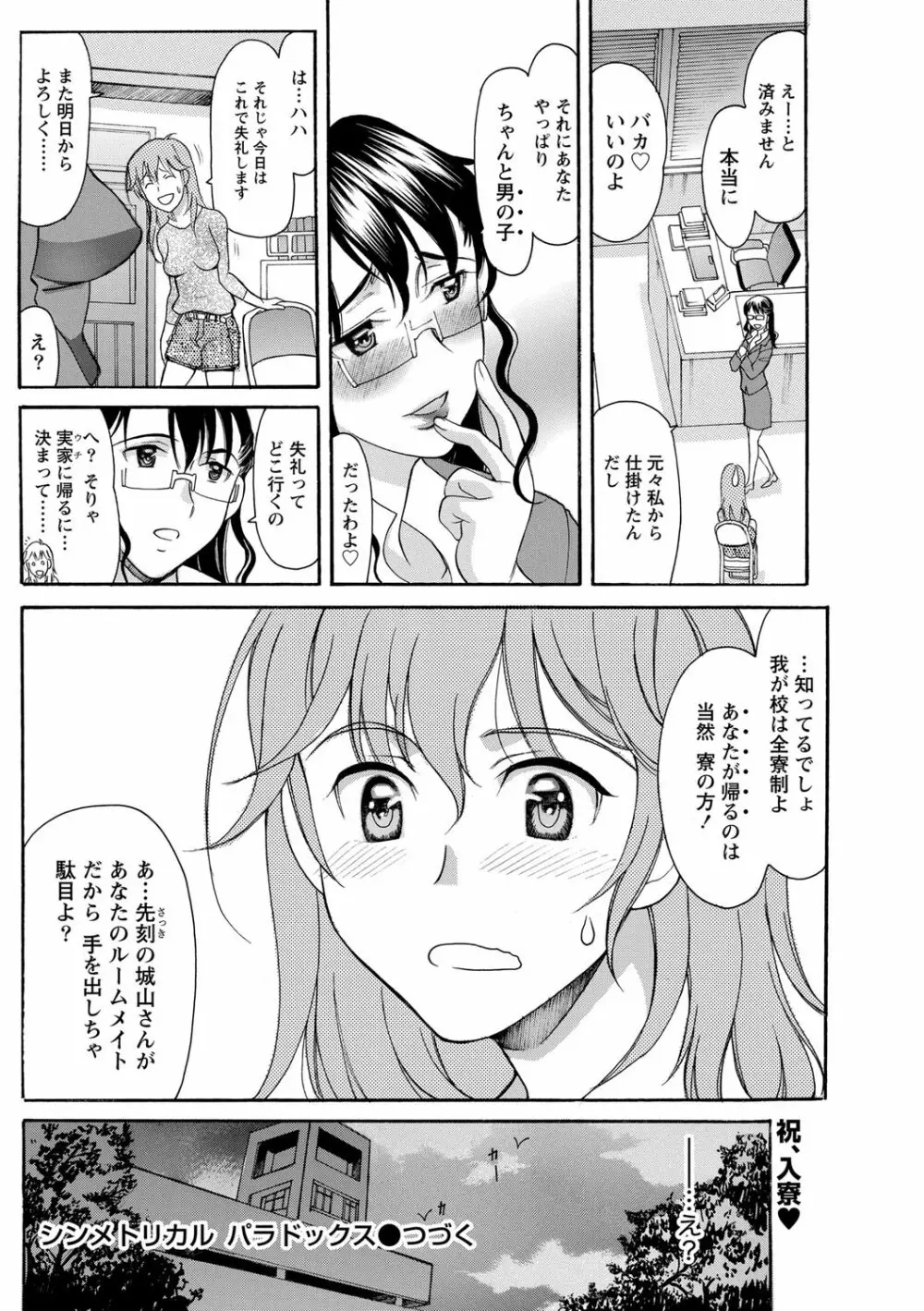 ナマイキッ! 2013年3月号 Page.150