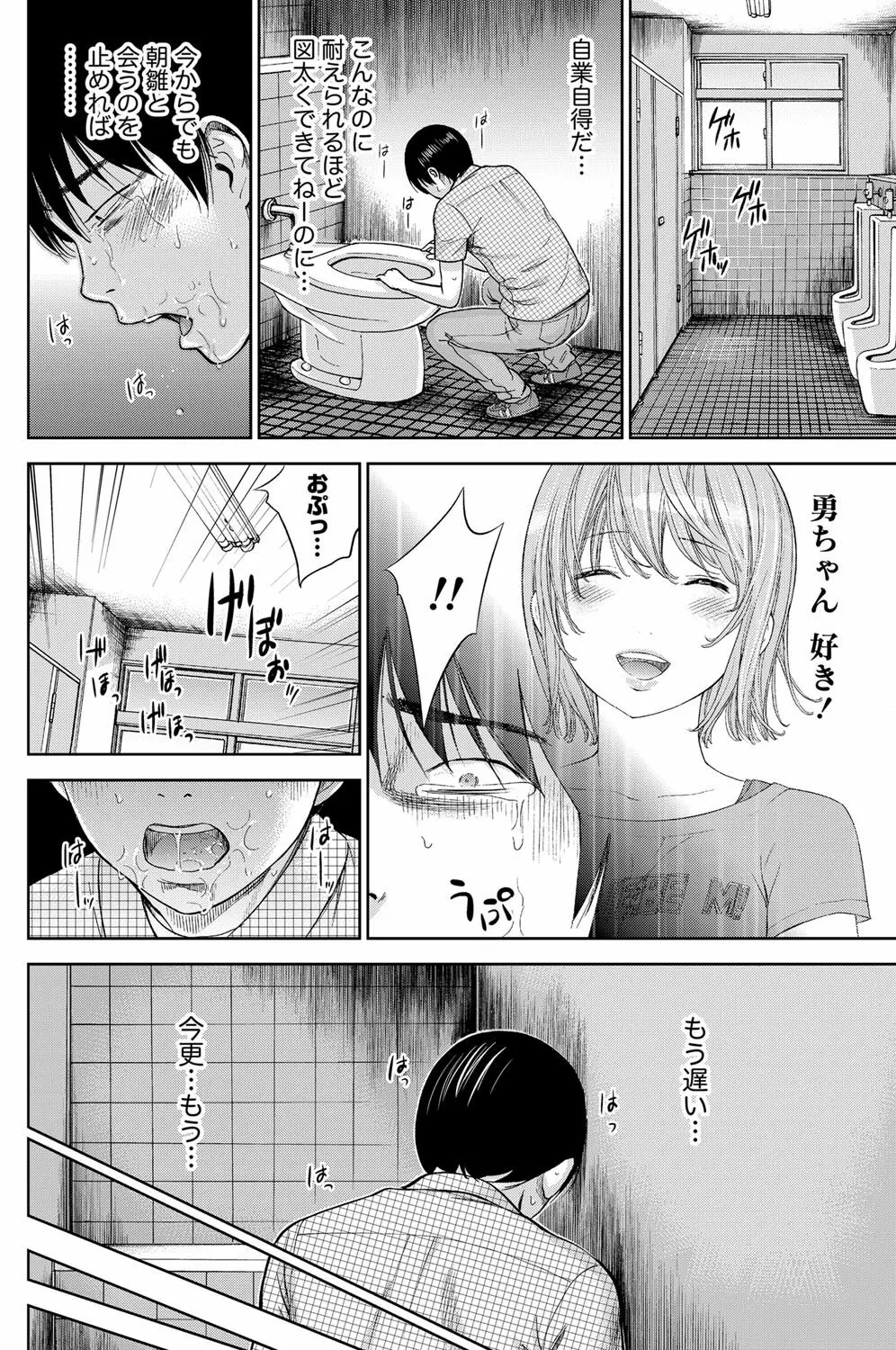 ナマイキッ! 2013年3月号 Page.174