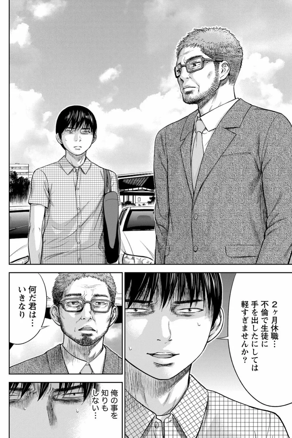 ナマイキッ! 2013年3月号 Page.176