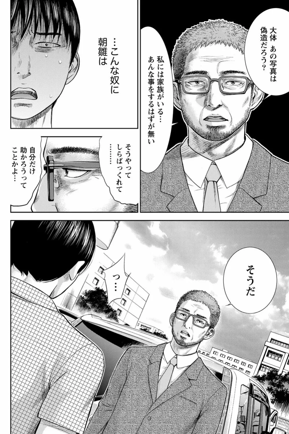 ナマイキッ! 2013年3月号 Page.178