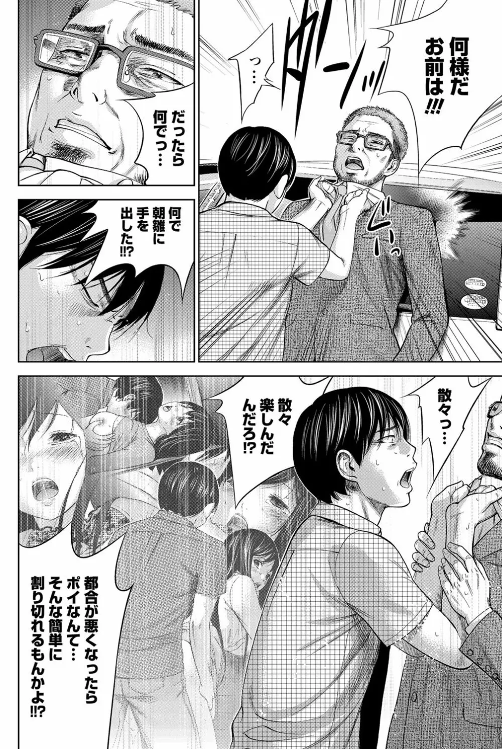 ナマイキッ! 2013年3月号 Page.180