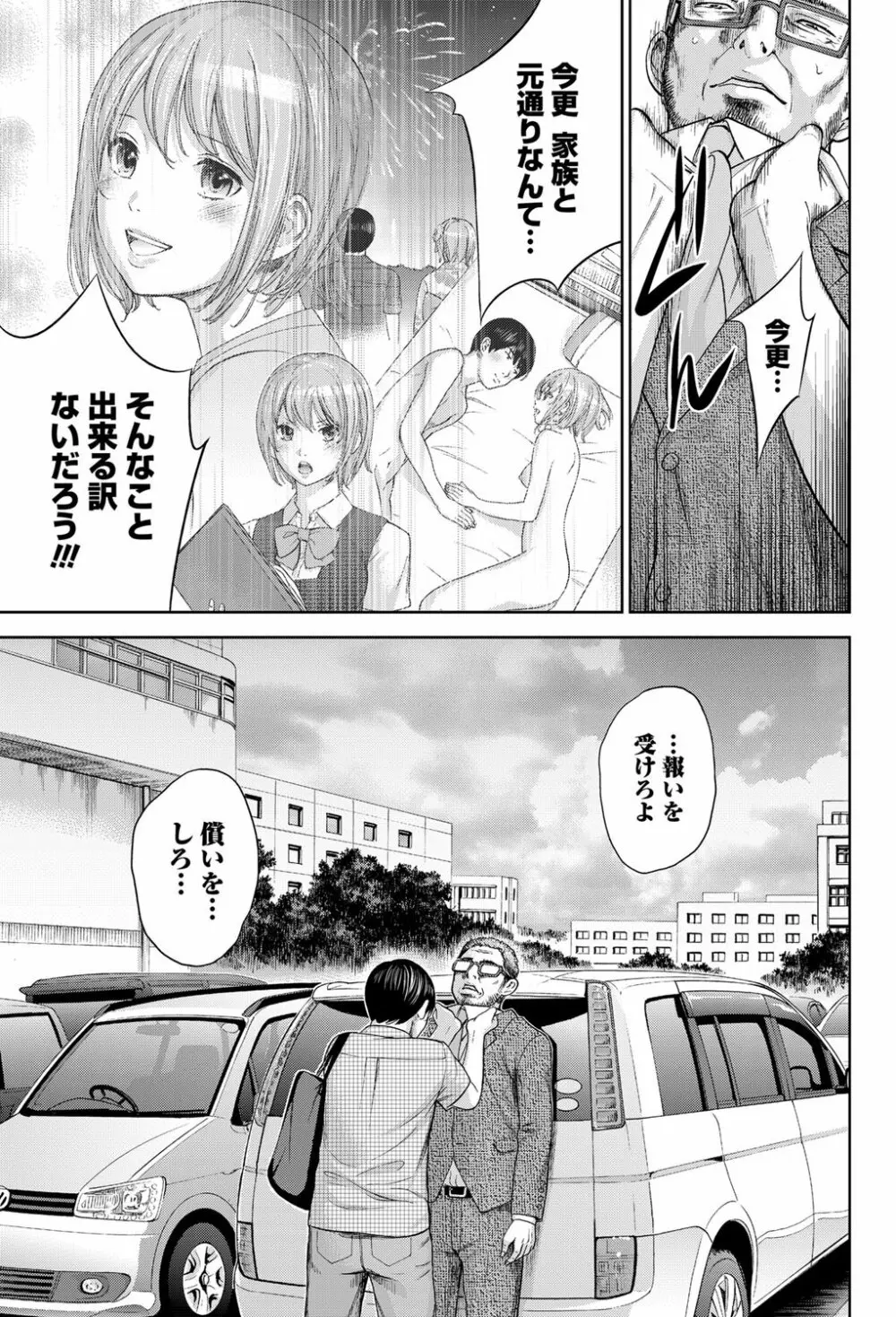 ナマイキッ! 2013年3月号 Page.181