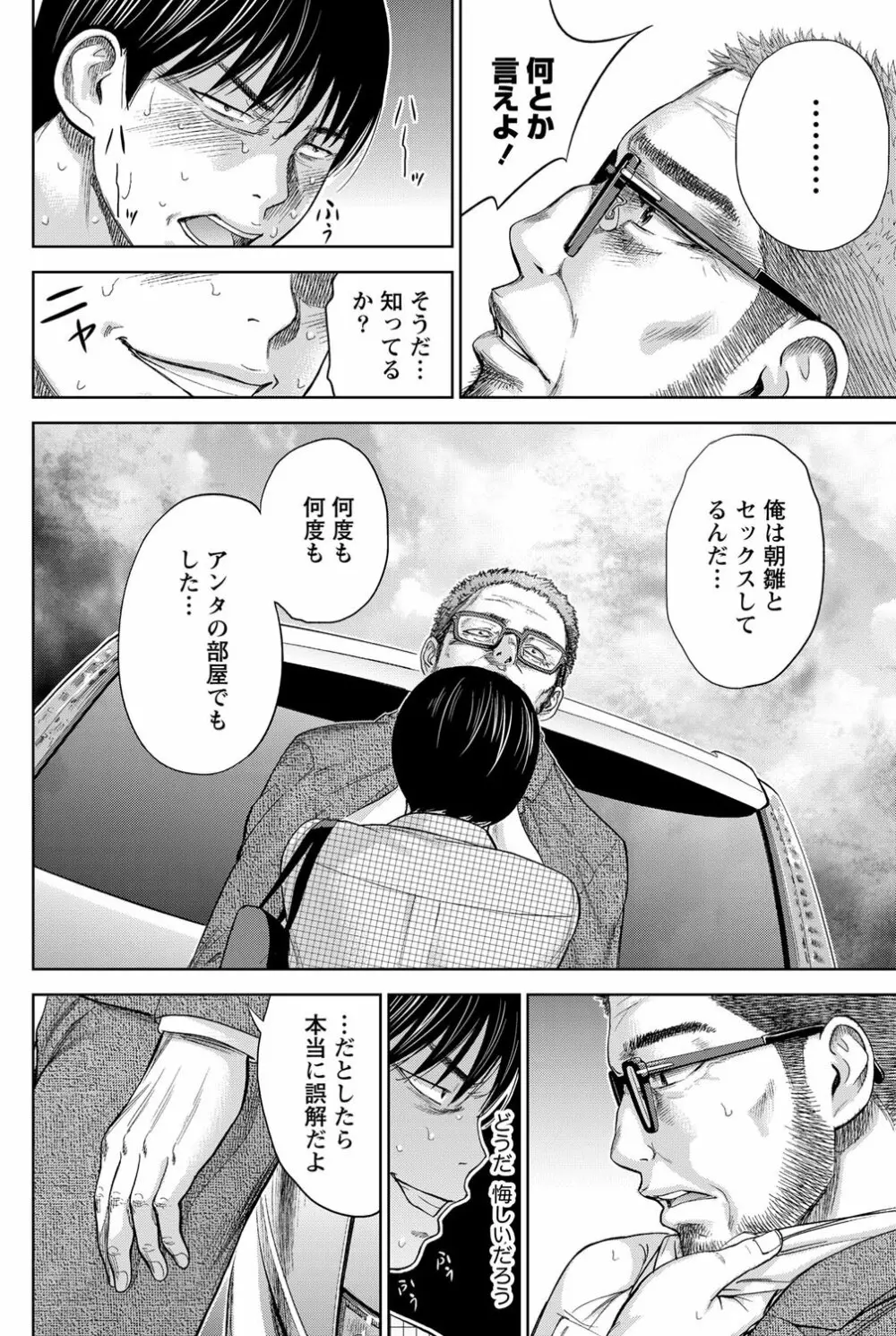 ナマイキッ! 2013年3月号 Page.182