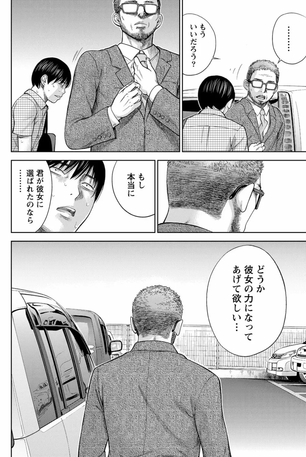 ナマイキッ! 2013年3月号 Page.184