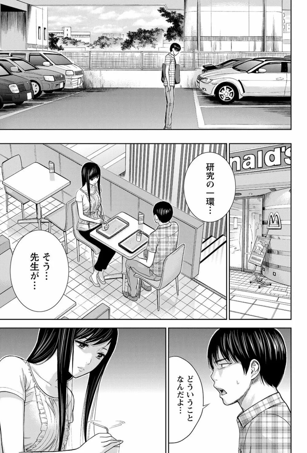 ナマイキッ! 2013年3月号 Page.185
