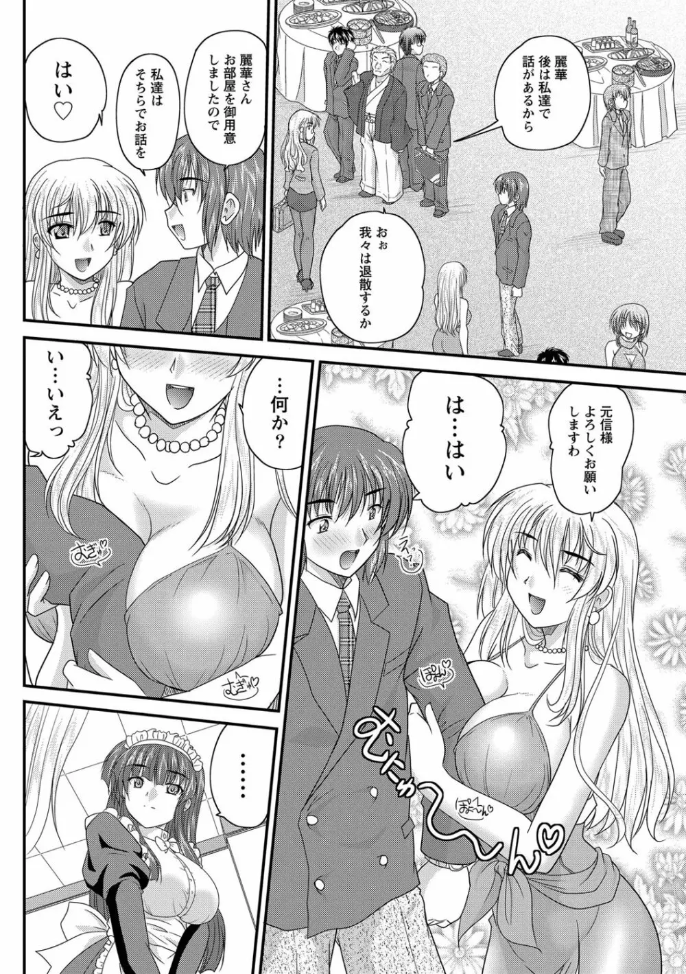 ナマイキッ! 2013年3月号 Page.190