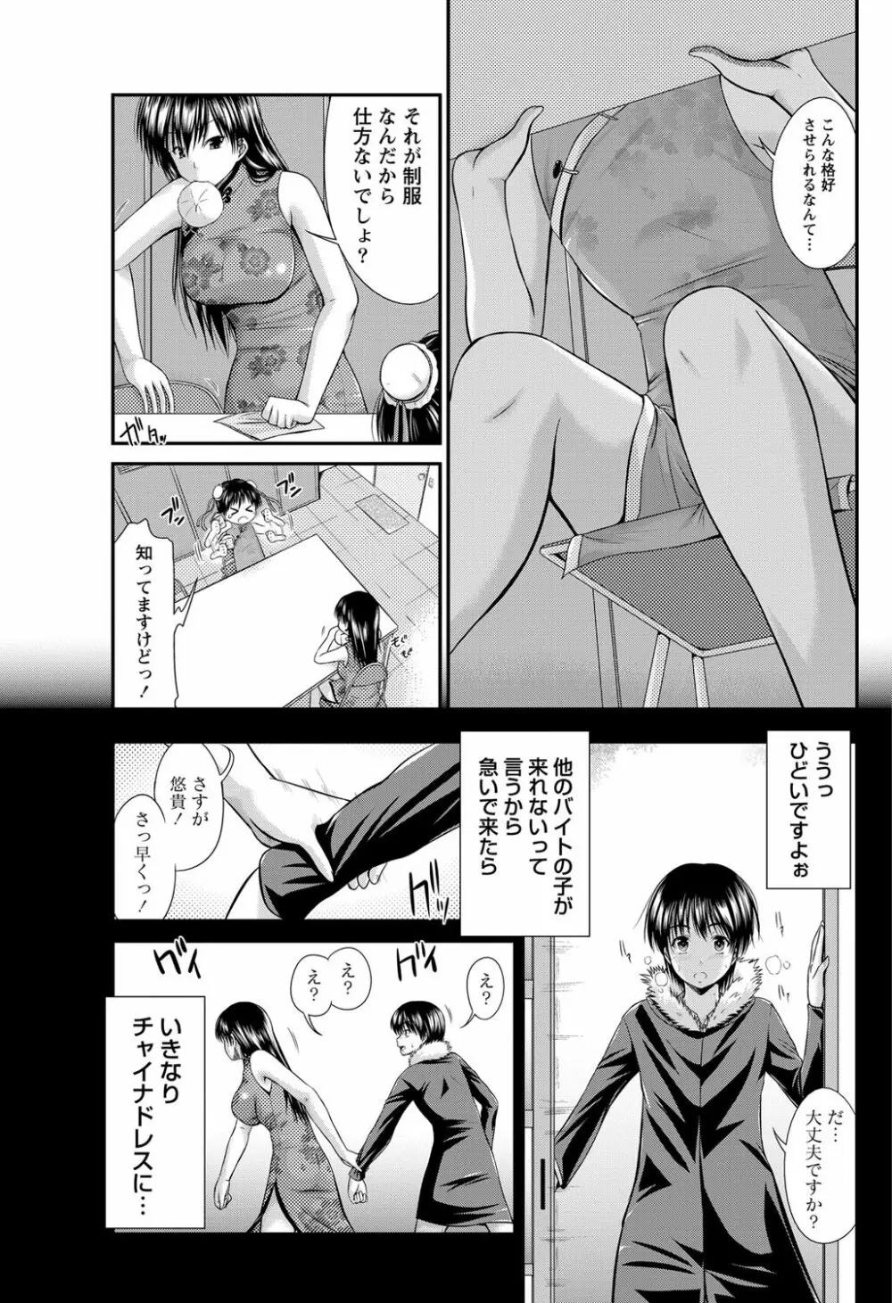 ナマイキッ! 2013年3月号 Page.207