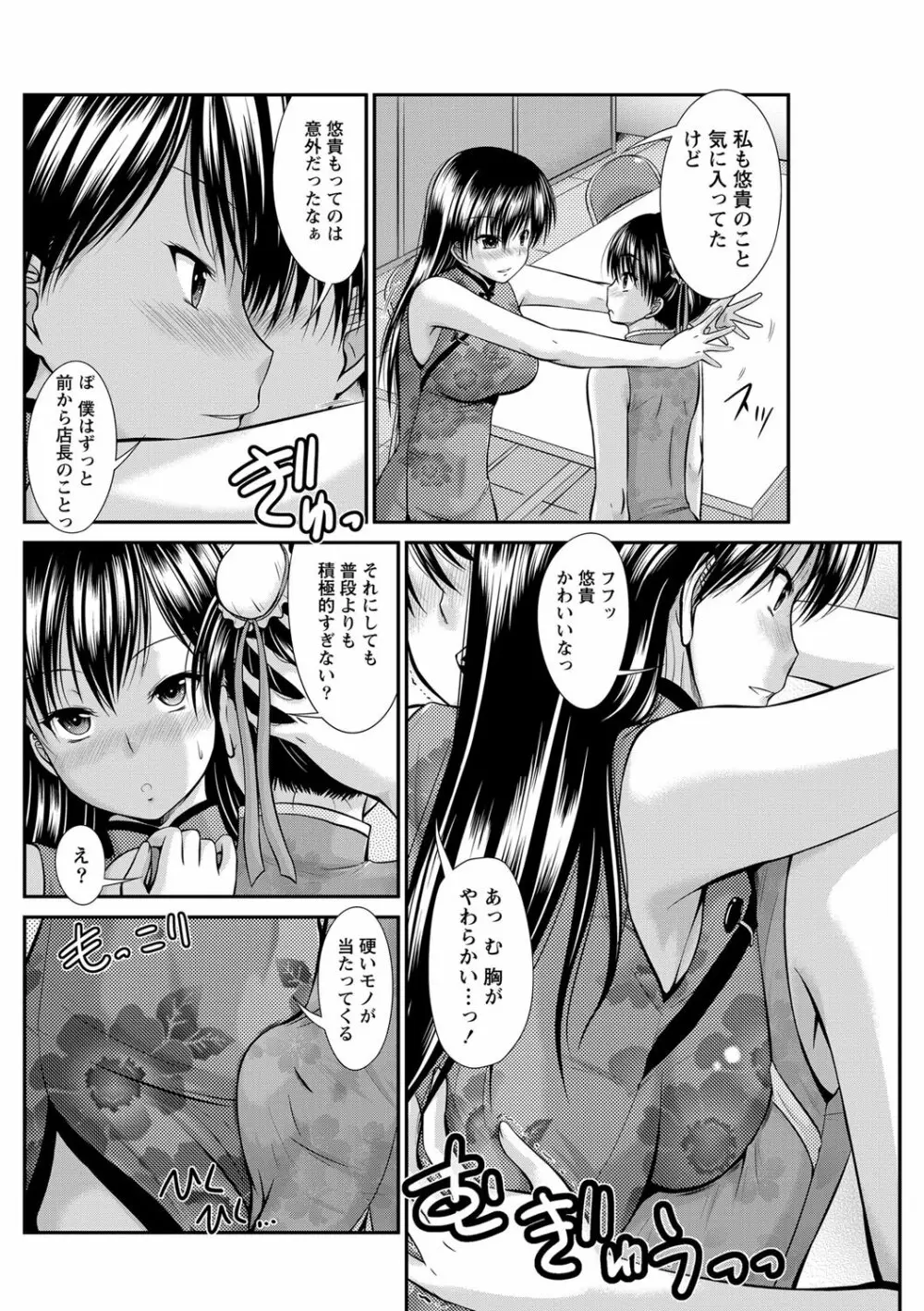 ナマイキッ! 2013年3月号 Page.210