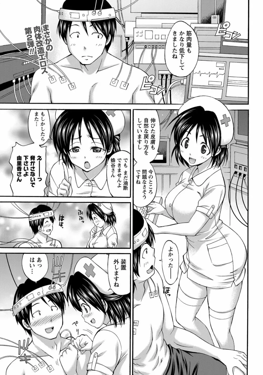 ナマイキッ! 2013年3月号 Page.221