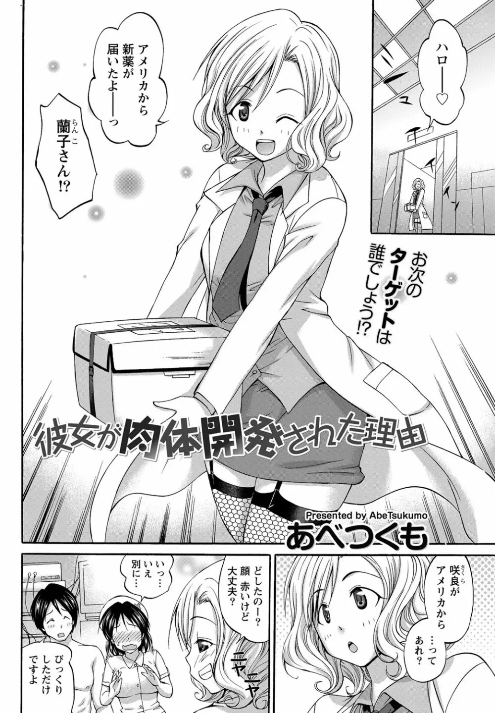 ナマイキッ! 2013年3月号 Page.222