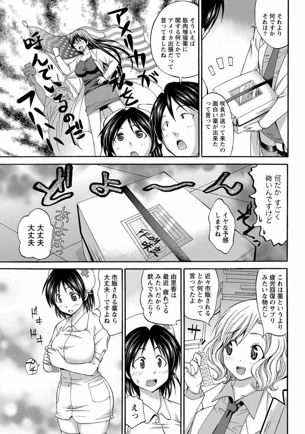 ナマイキッ! 2013年3月号 Page.223