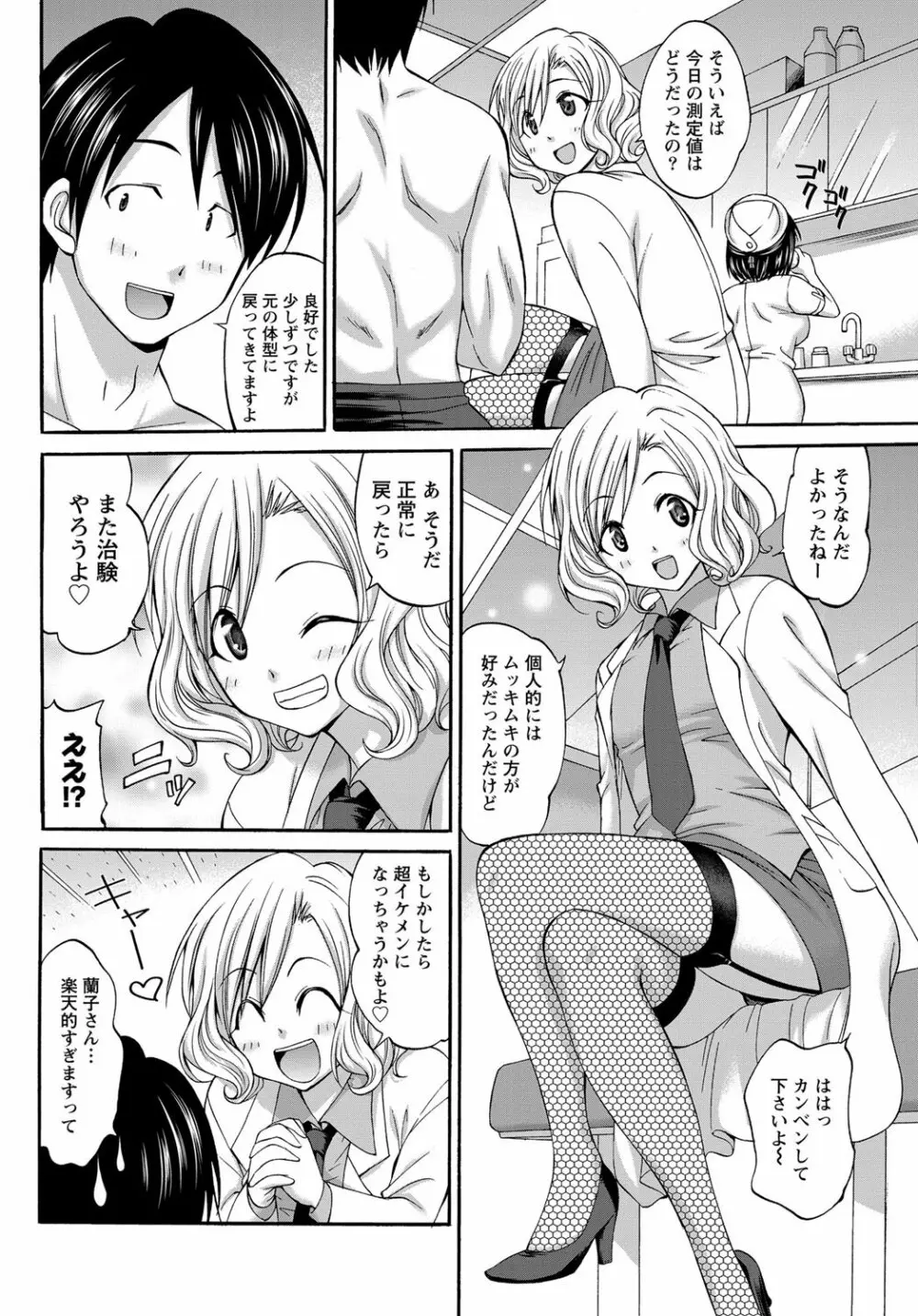ナマイキッ! 2013年3月号 Page.224