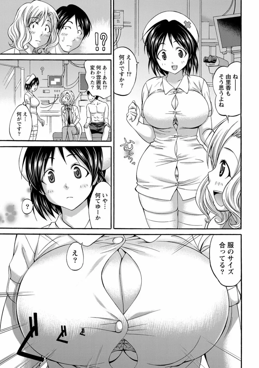 ナマイキッ! 2013年3月号 Page.225