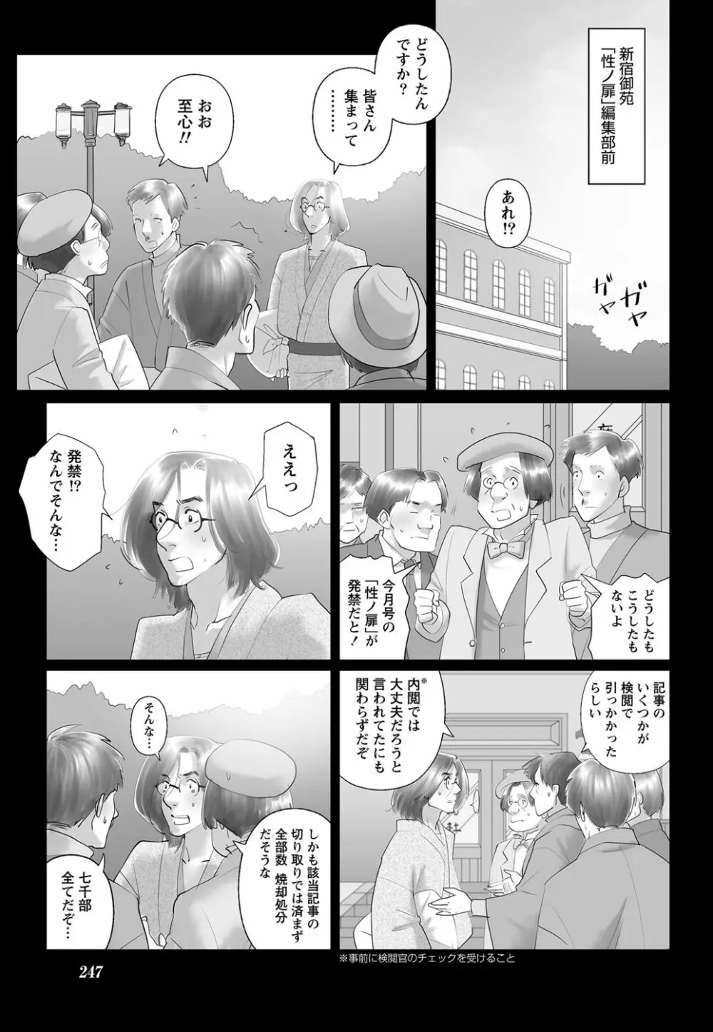 ナマイキッ! 2013年3月号 Page.241