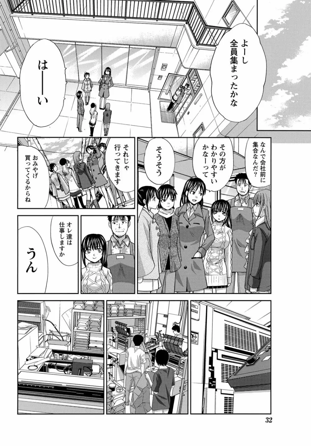 ナマイキッ! 2013年3月号 Page.28