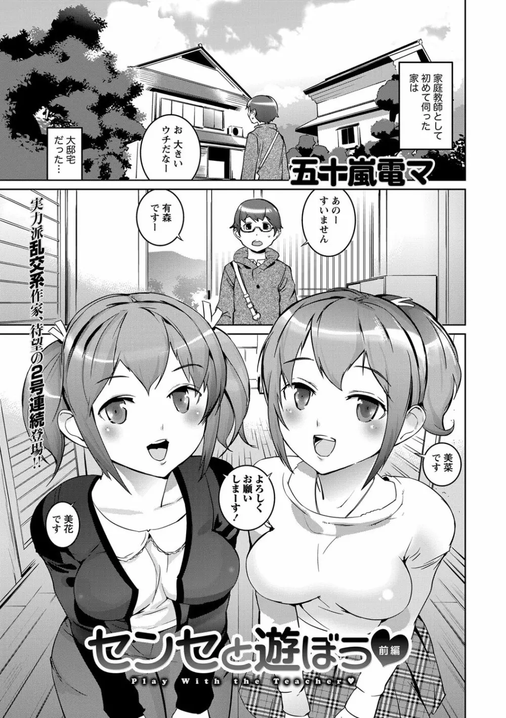 ナマイキッ! 2013年3月号 Page.3