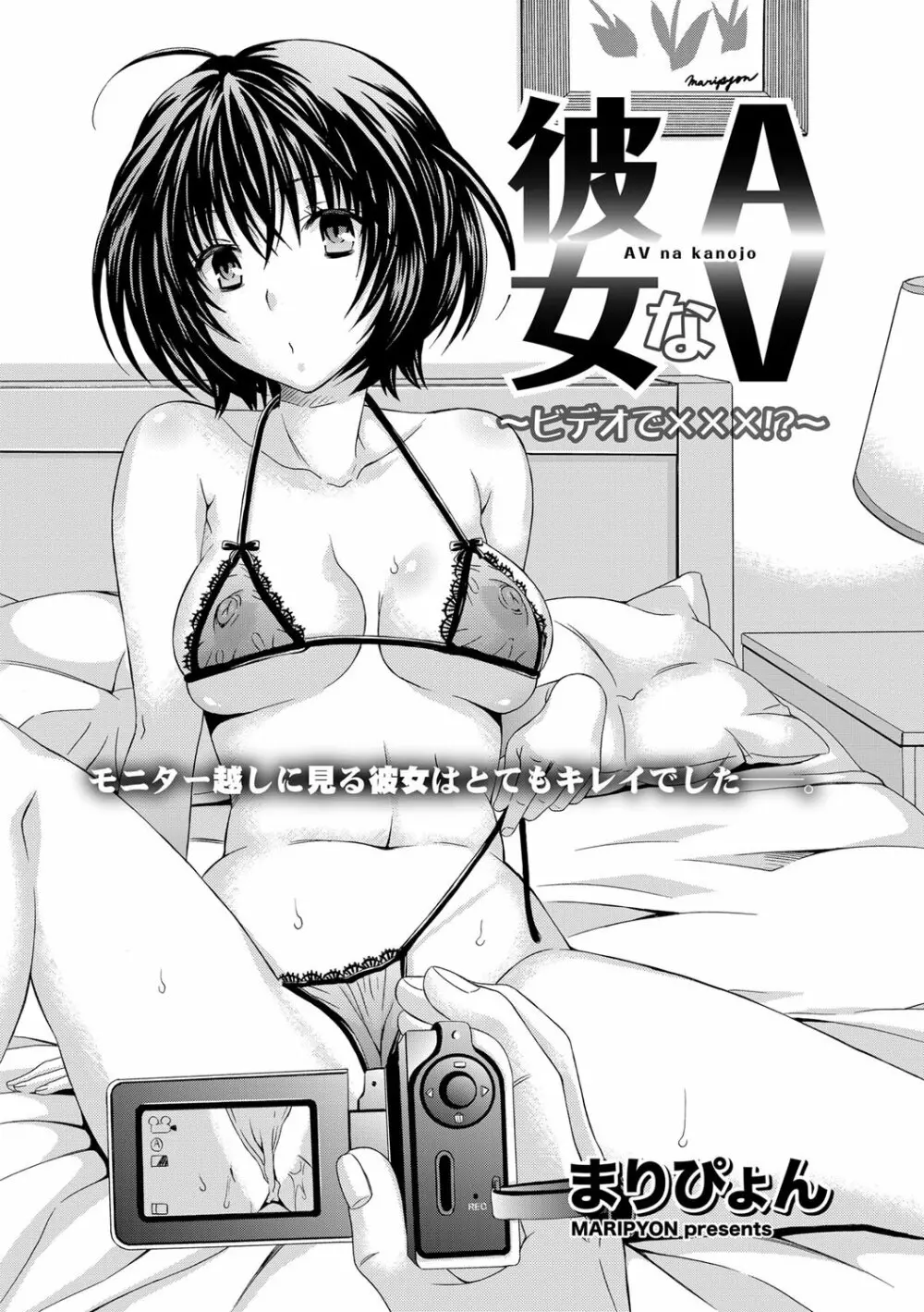 ナマイキッ! 2013年3月号 Page.44