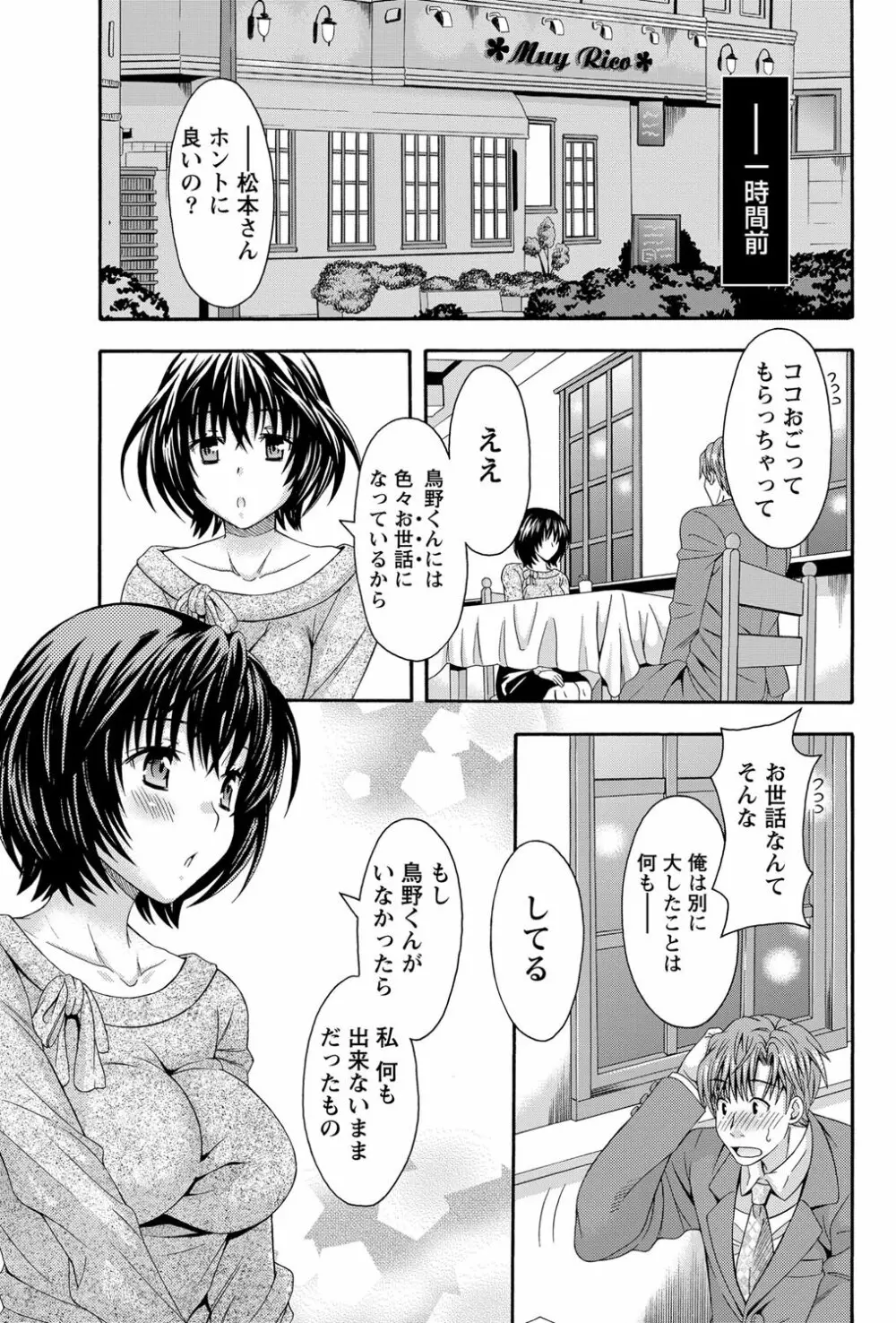 ナマイキッ! 2013年3月号 Page.45