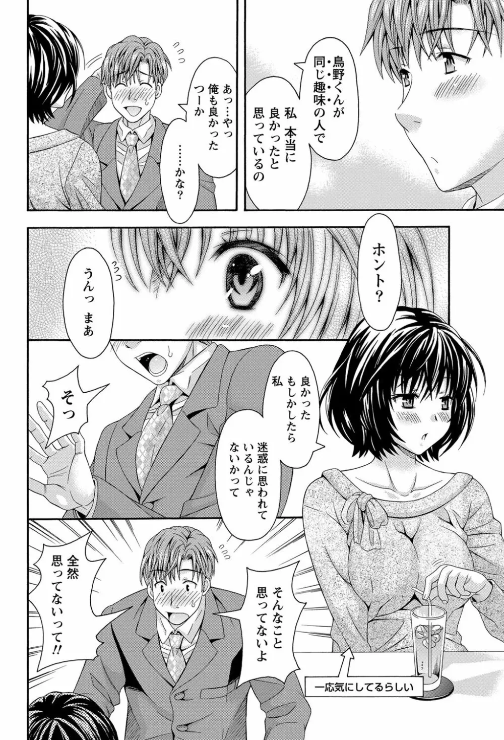 ナマイキッ! 2013年3月号 Page.46