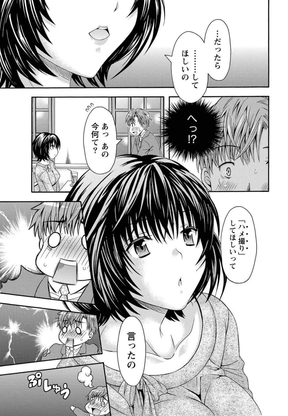 ナマイキッ! 2013年3月号 Page.47