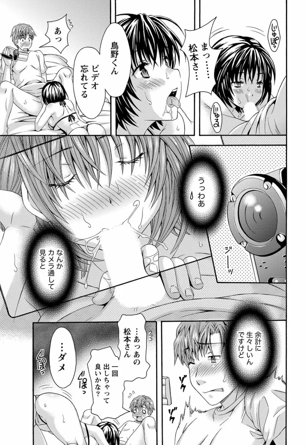 ナマイキッ! 2013年3月号 Page.51