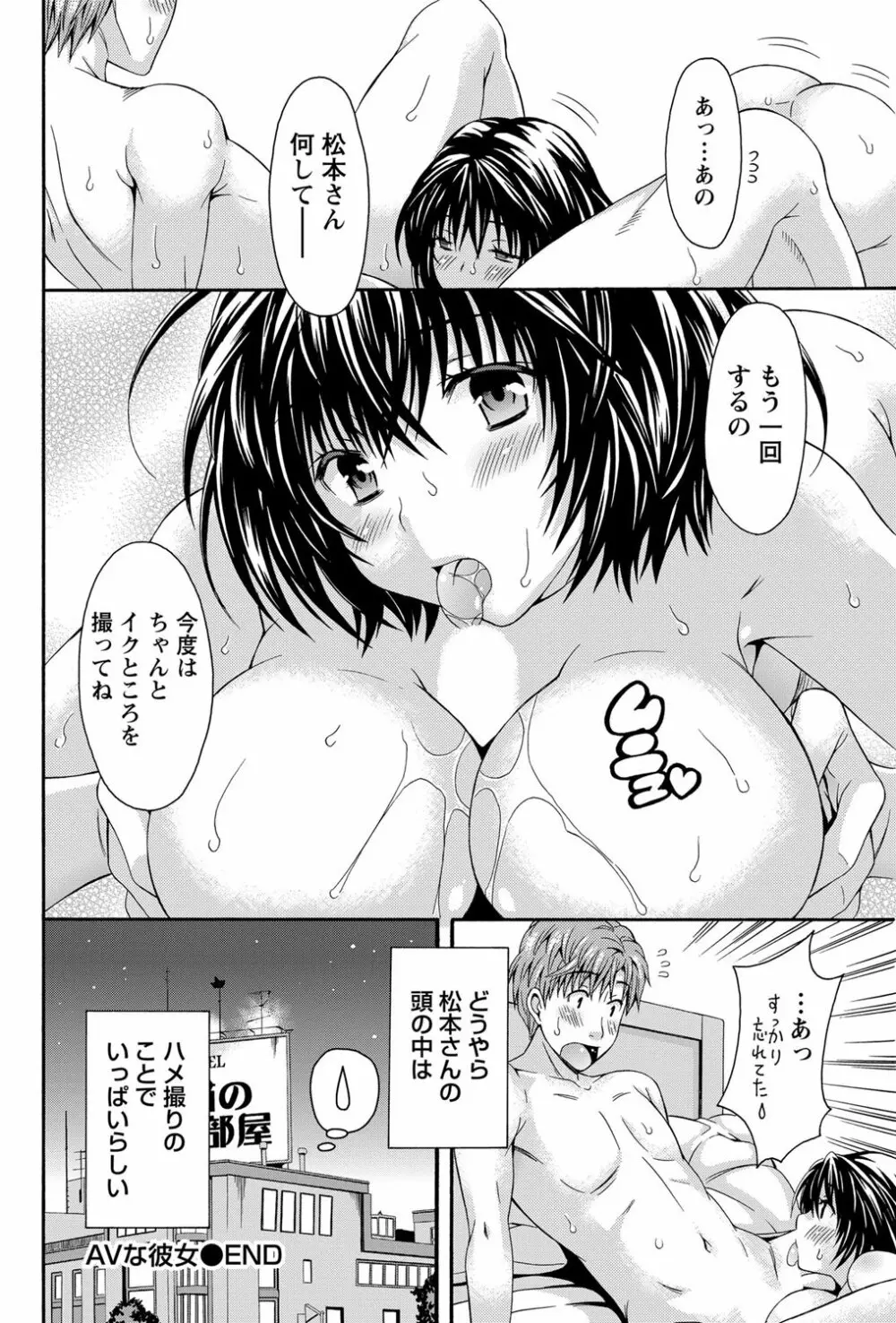 ナマイキッ! 2013年3月号 Page.60