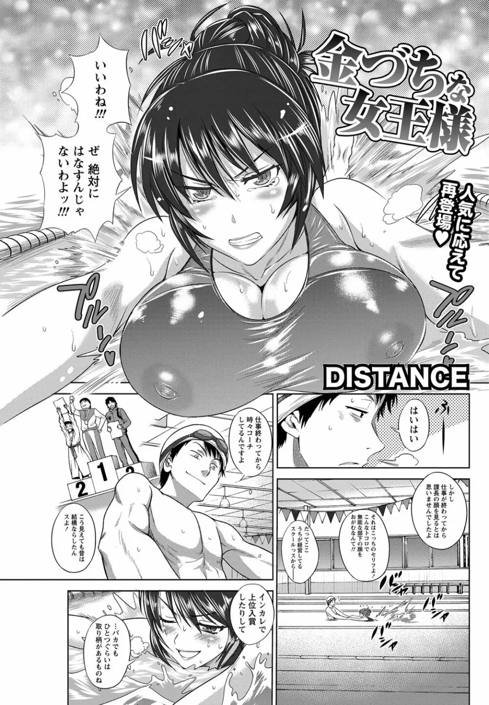 ナマイキッ! 2013年3月号 Page.63