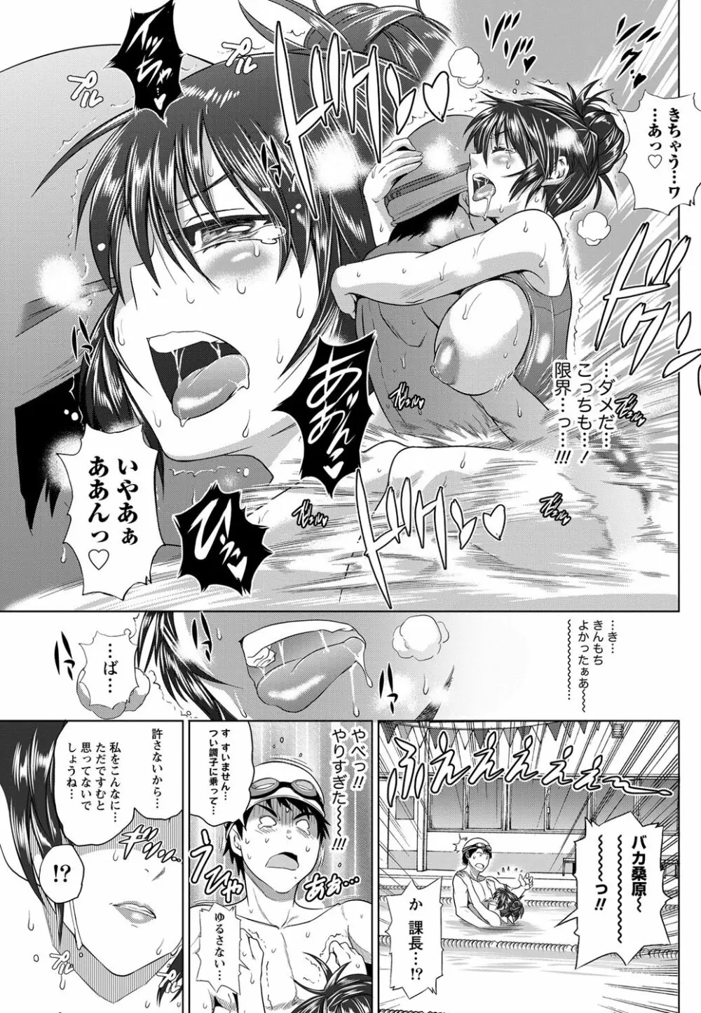 ナマイキッ! 2013年3月号 Page.69